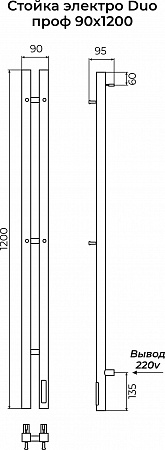 Стойка электро ДУО (DUO) проф 1200 КС ГРАФИТ TERMINUS Вольск - фото 3