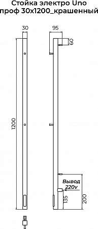 Стойка электро УНО (UNO) проф 1200 КС 9003 матовый TERMINUS Вольск - фото 3