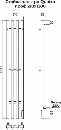 Стойка электро КВАТРО (QUATRO) проф 1200 КС 9003 матовый TERMINUS Вольск - фото 3 Стойка электро КВАТРО (QUATRO) проф 1200 КС 9003 матовый TERMINUS Вольск - фото 3
