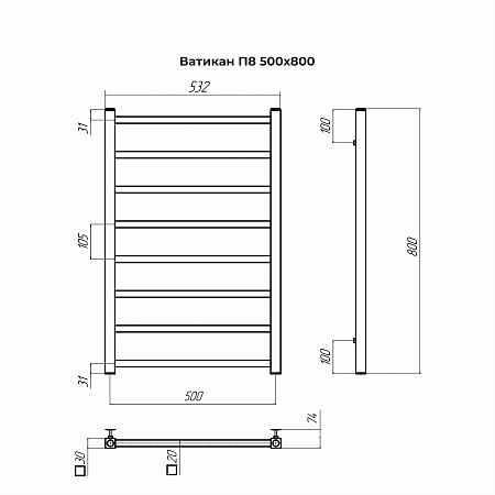 Ватикан П8 500х800 Полотенцесушитель TERMINUS Золото Вольск - фото 4 Ватикан П8 500х800 Полотенцесушитель TERMINUS Золото Вольск - фото 4