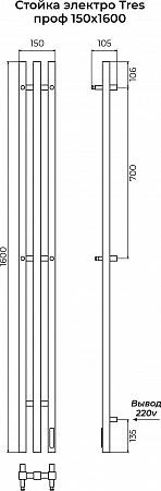 Стойка электро ТРЭ (TRES) проф 1600 КС 9005 матовый TERMINUS Вольск - фото 3