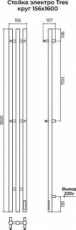 Стойка электро ТРЭ (TRES) круг 1600 КС 9003 матовый TERMINUS Вольск - фото 3